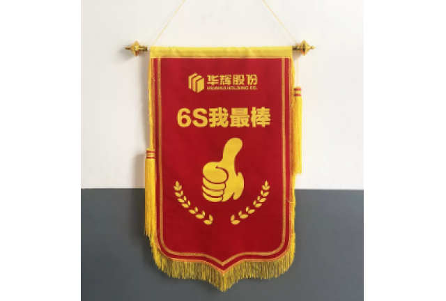 華輝6S管理 | 小改變，大升級(jí)